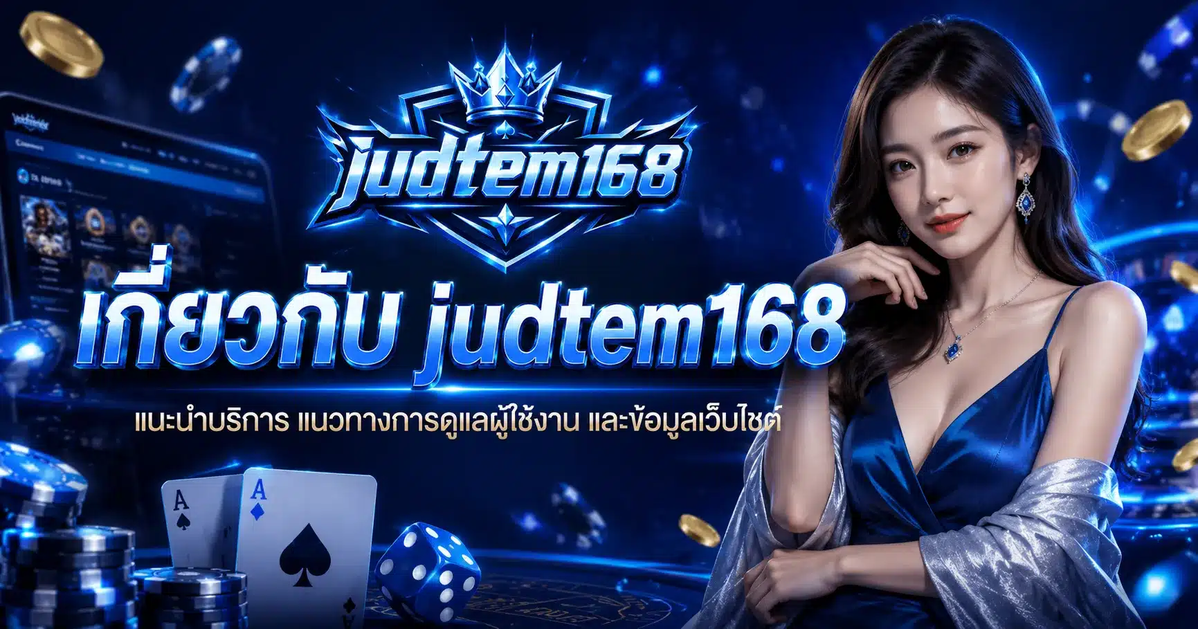judtem168