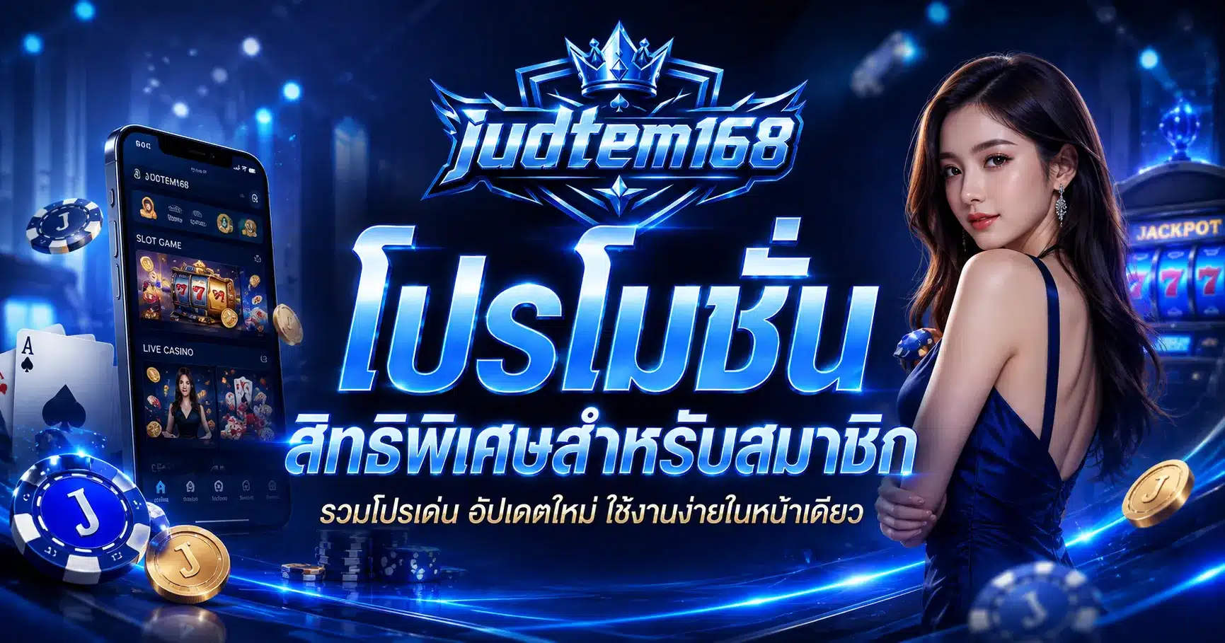 judtem168