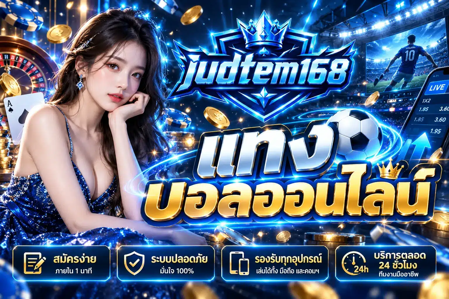 judtem168