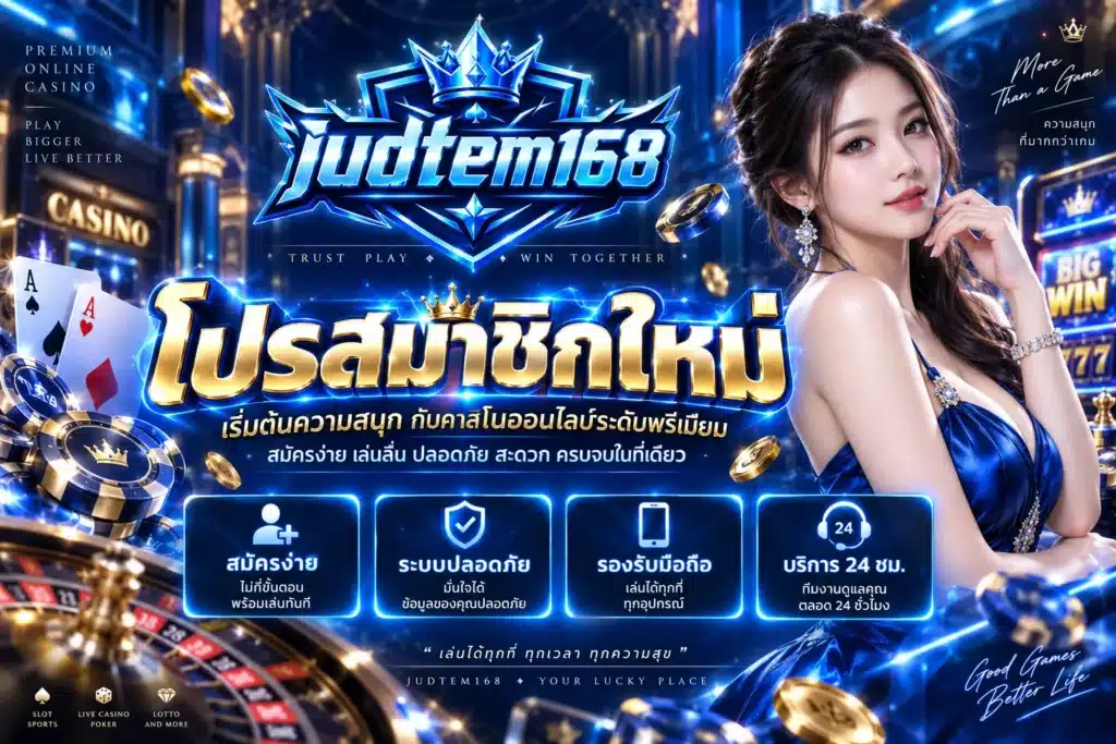 judtem168