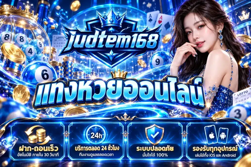 judtem168