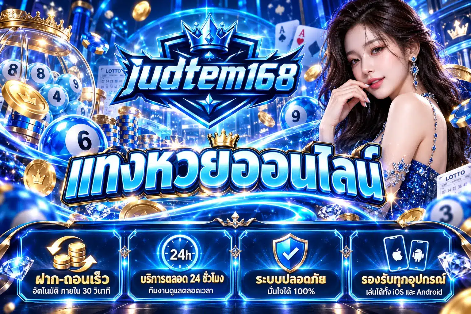 judtem168